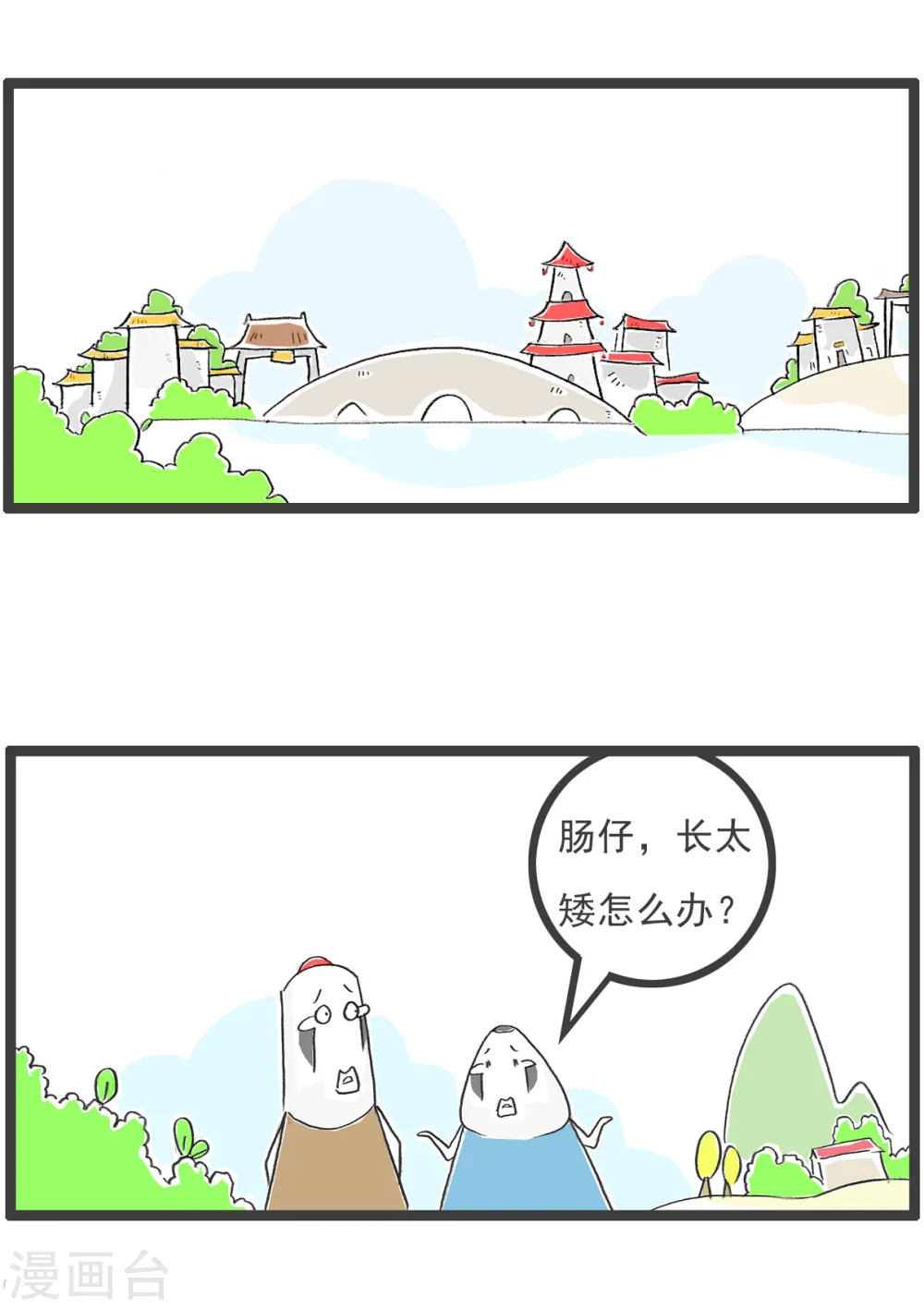第50话 学钢琴 第6页
