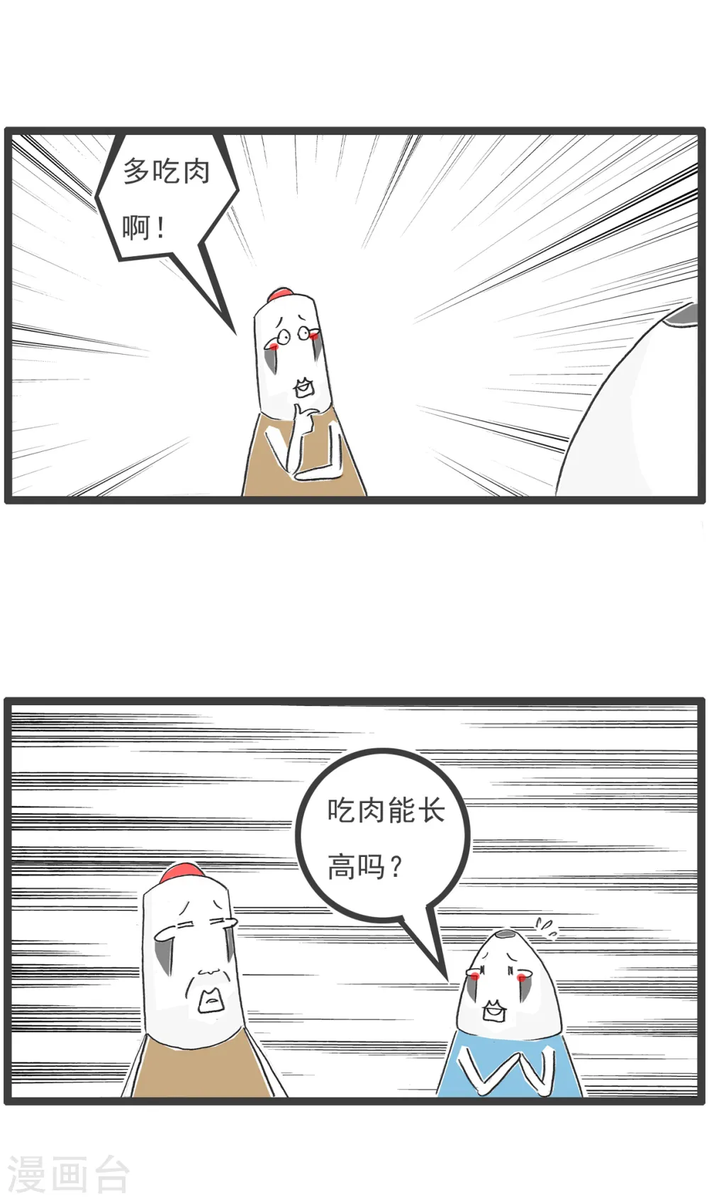 第50话 学钢琴 第7页