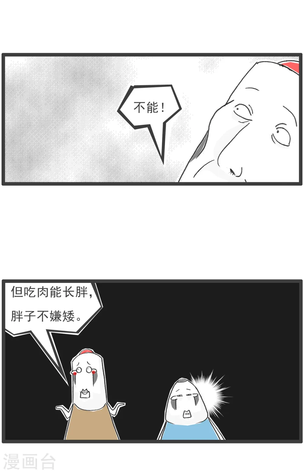 第50话 学钢琴 第8页