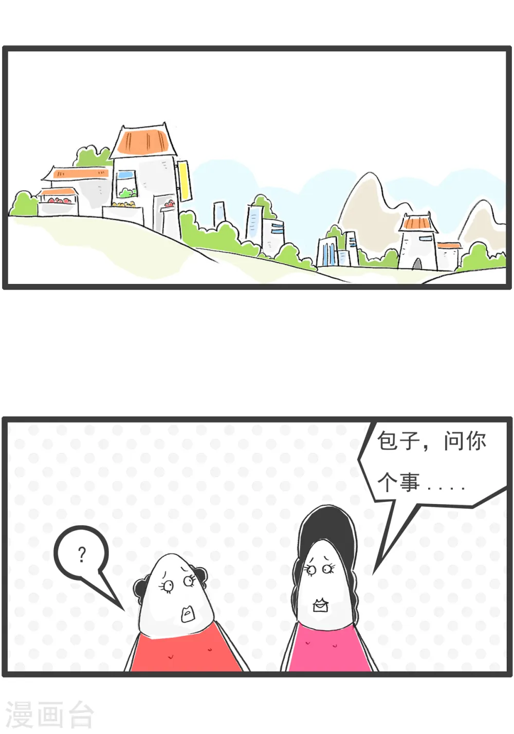 第50话 学钢琴 第10页