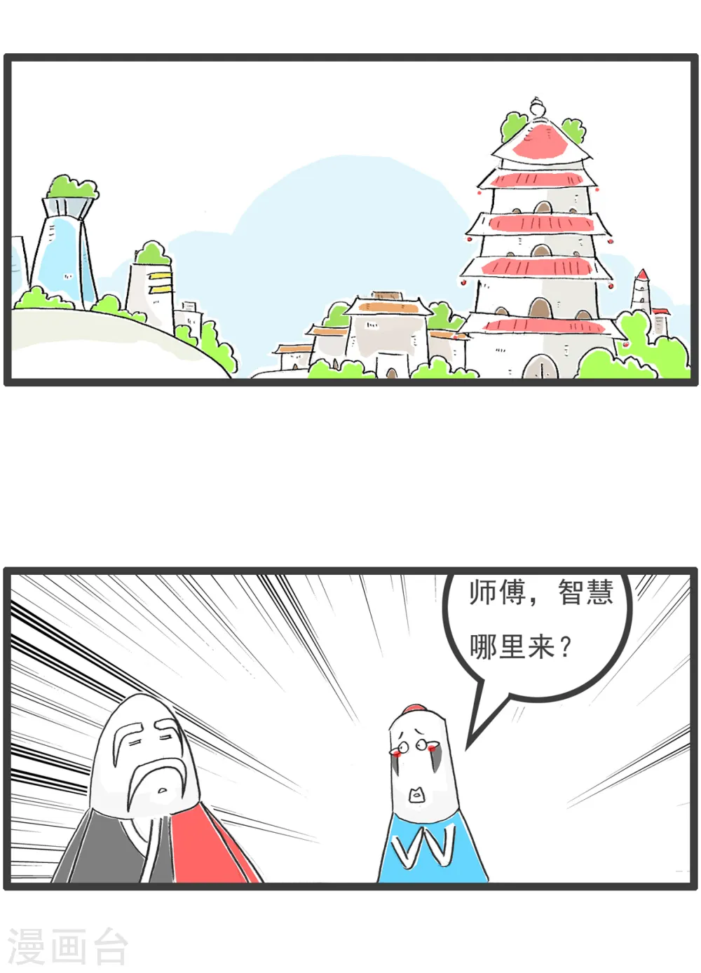 第49话 妻管严 第13页