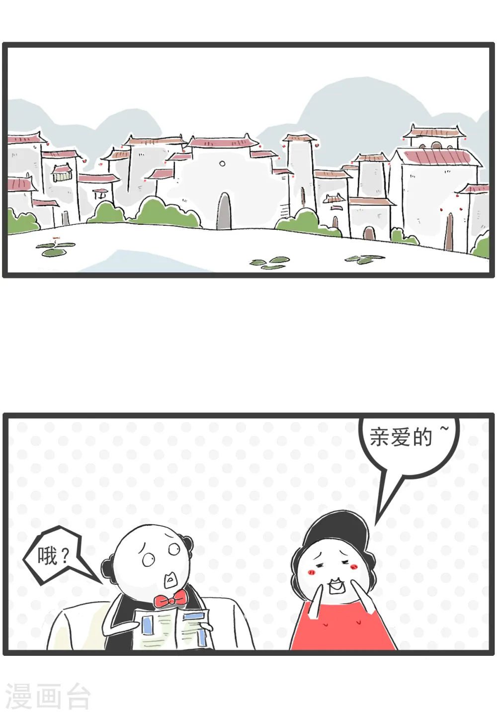 第47话 大局为重 第13页