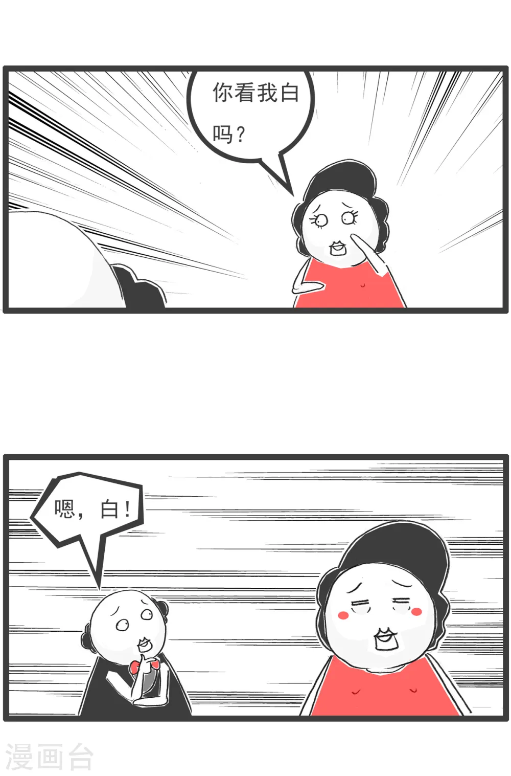 第47话 大局为重 第14页