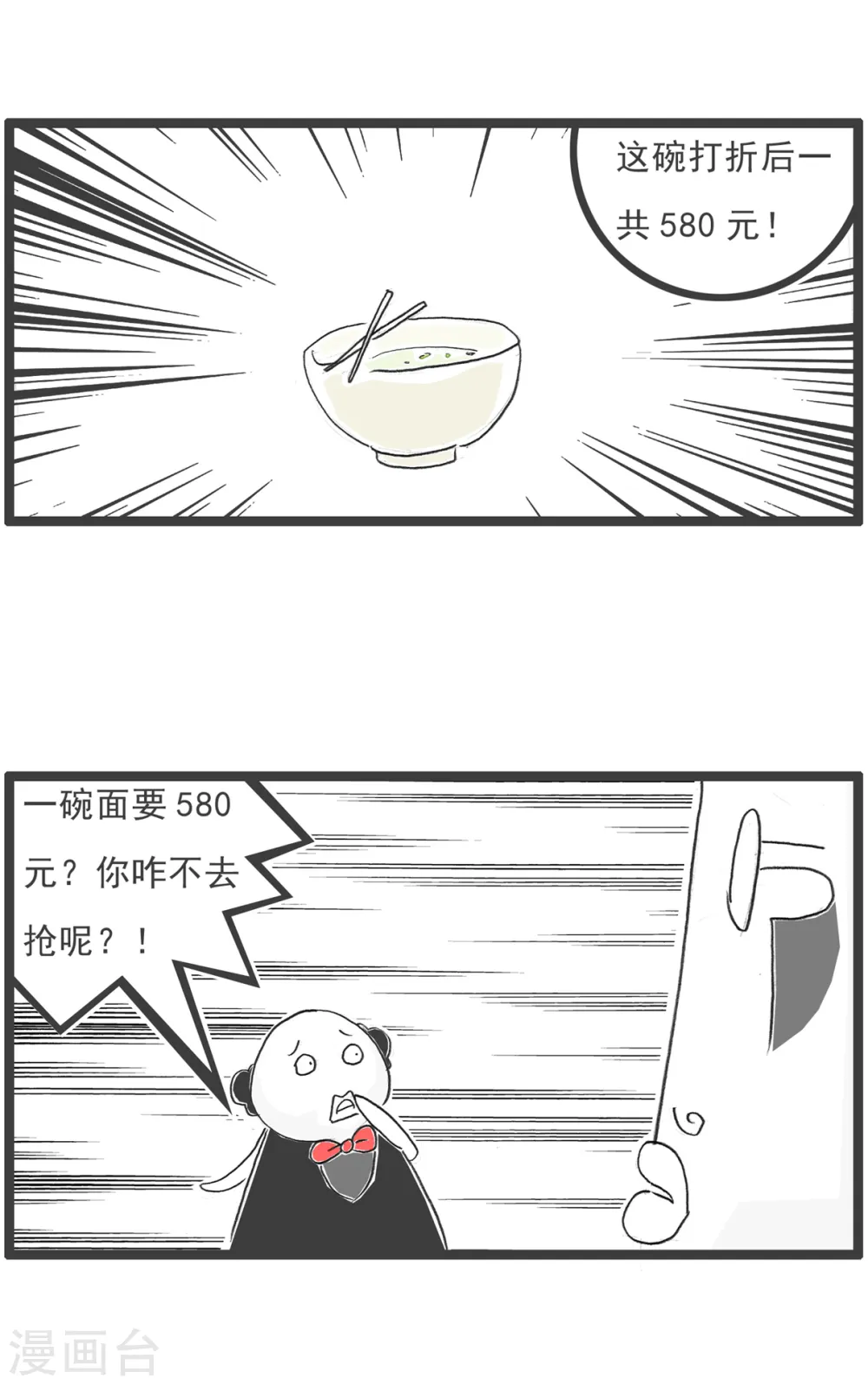 第46话 我爱做梦 第7页