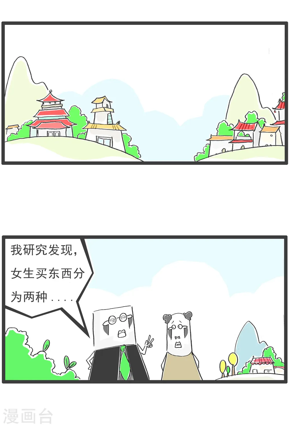 第44话 光线控制 第5页
