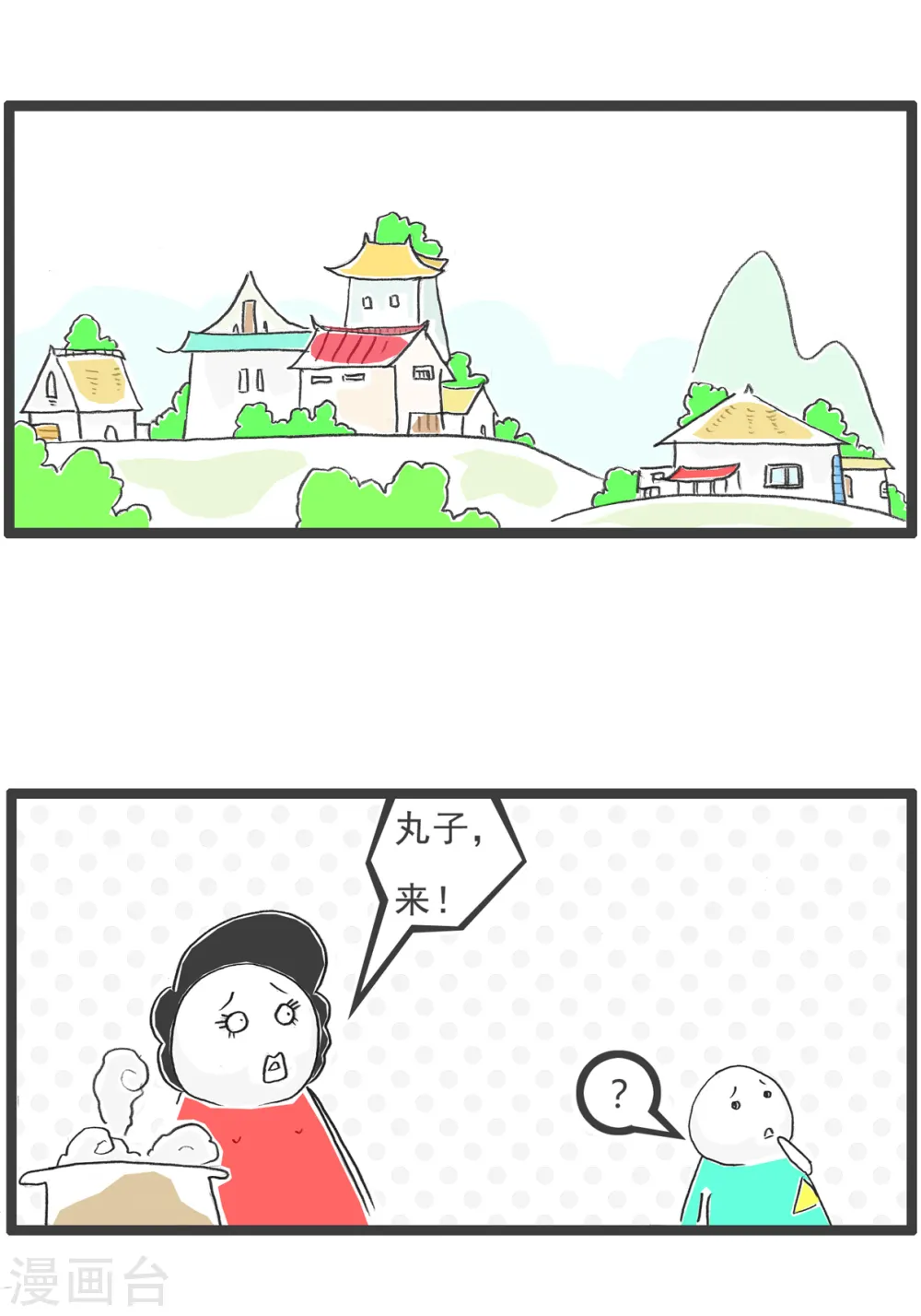 第42话 旁敲侧隐 第11页