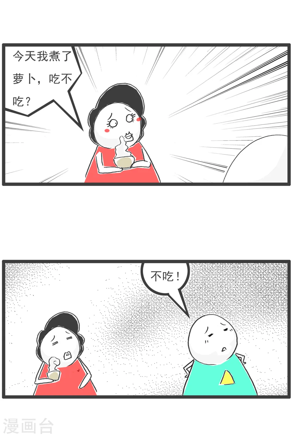 第42话 旁敲侧隐 第12页