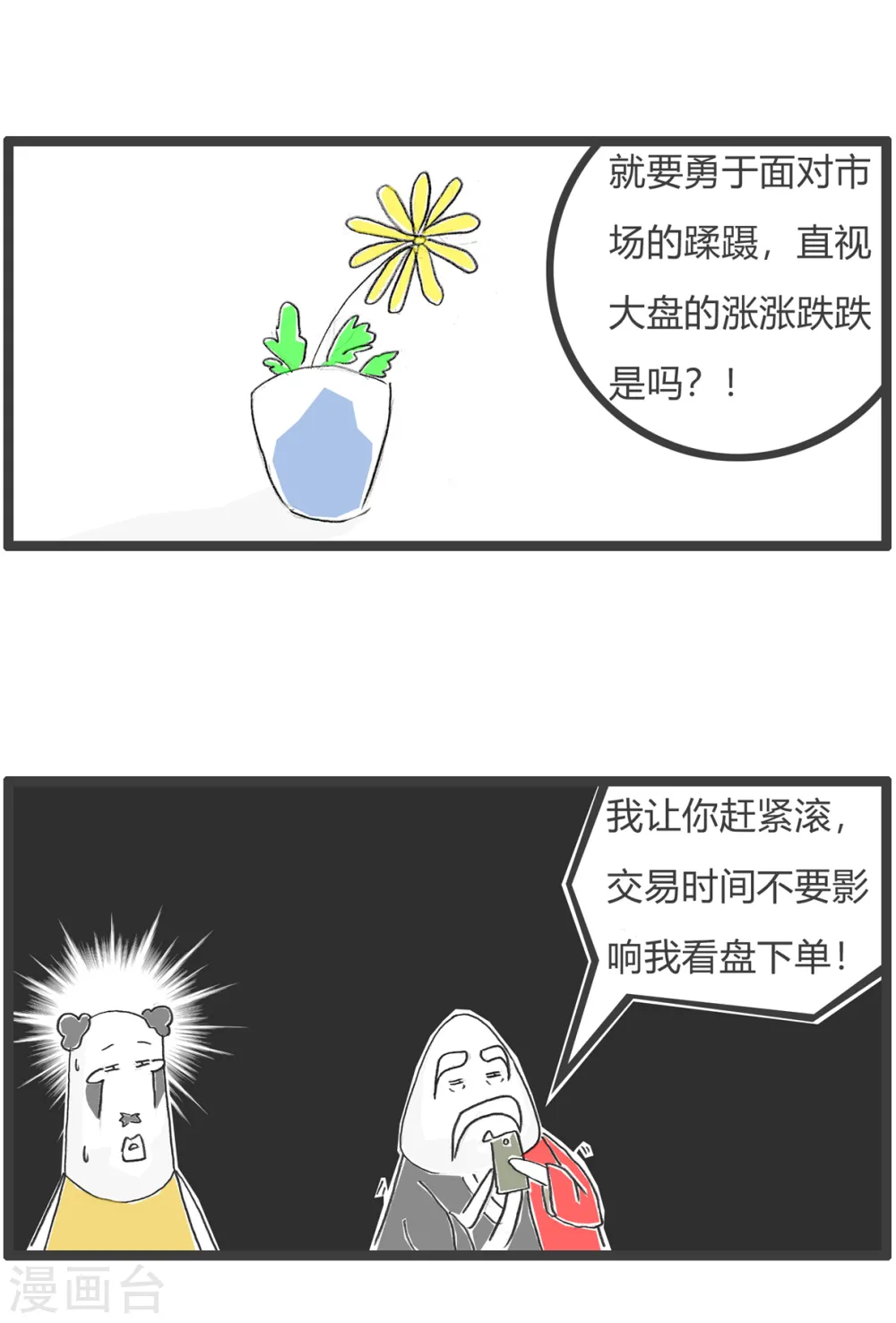 第40话 卖面膜 第10页