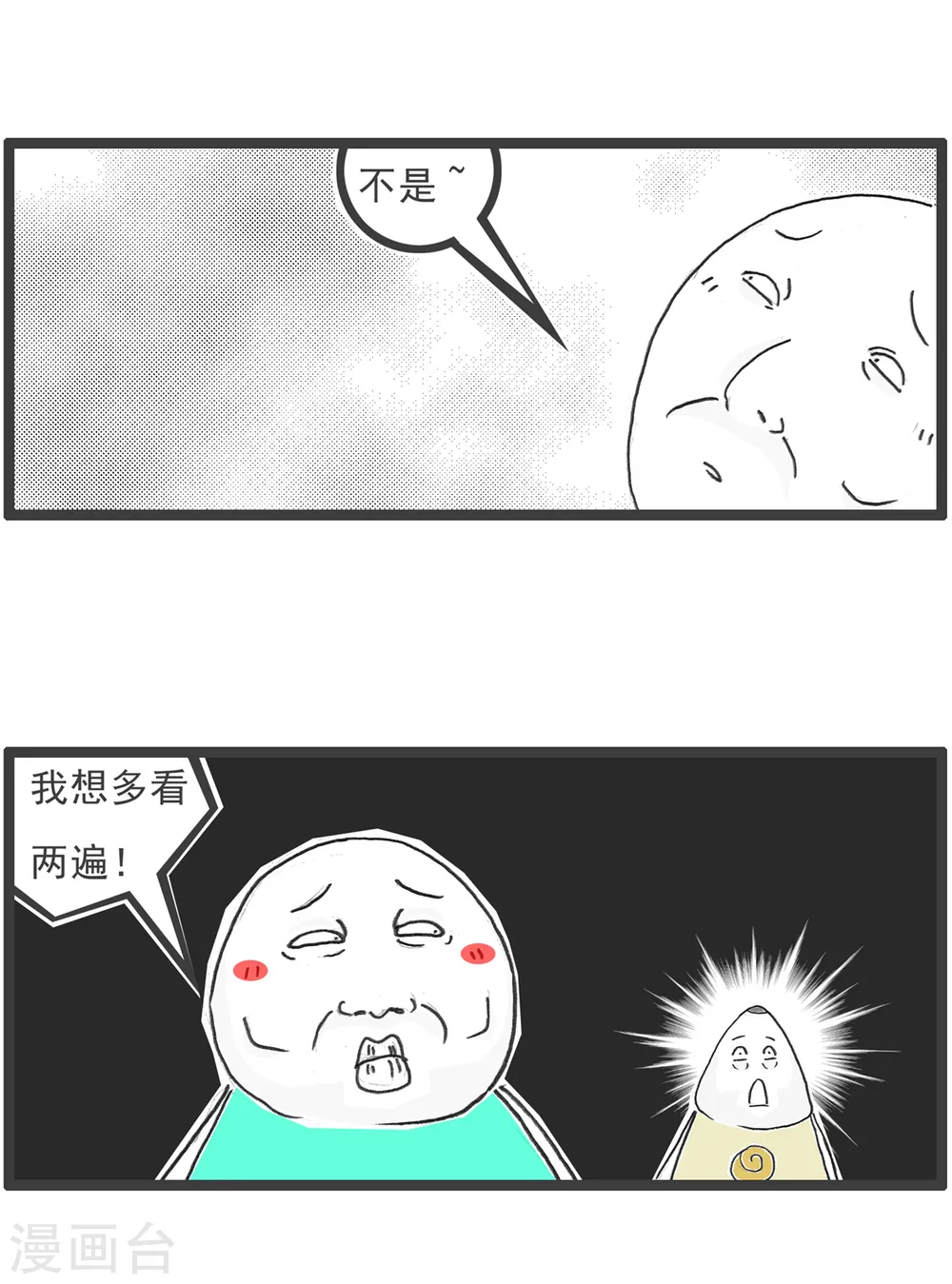 第39话 说到做到 第13页