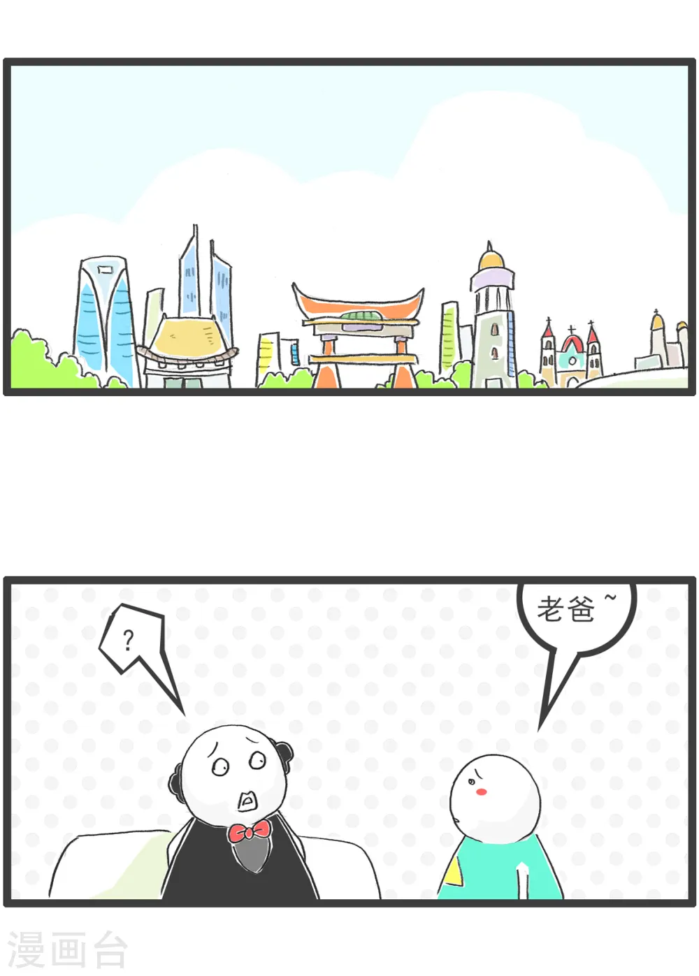 第36话 我有压力 第7页