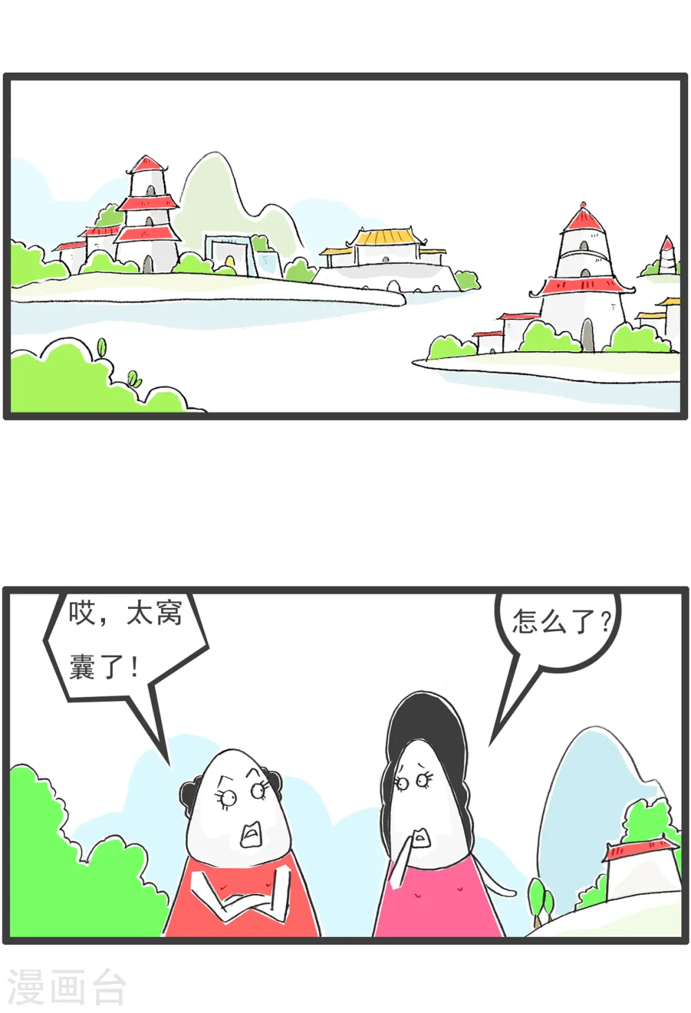 第36话 我有压力 第11页