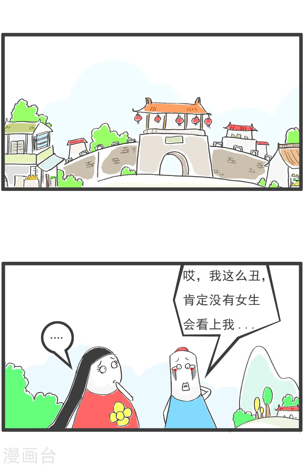 第35话 整容 第13页