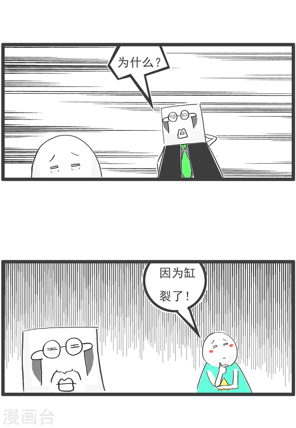 第34话 司马光的故事 第4页