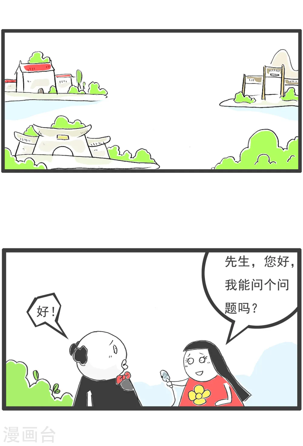 第34话 司马光的故事 第6页