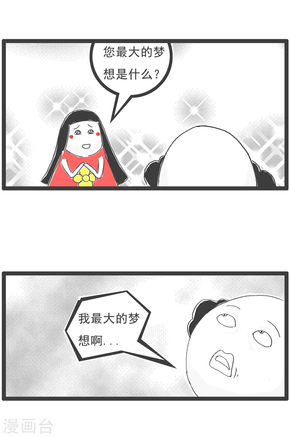 第34话 司马光的故事 第7页