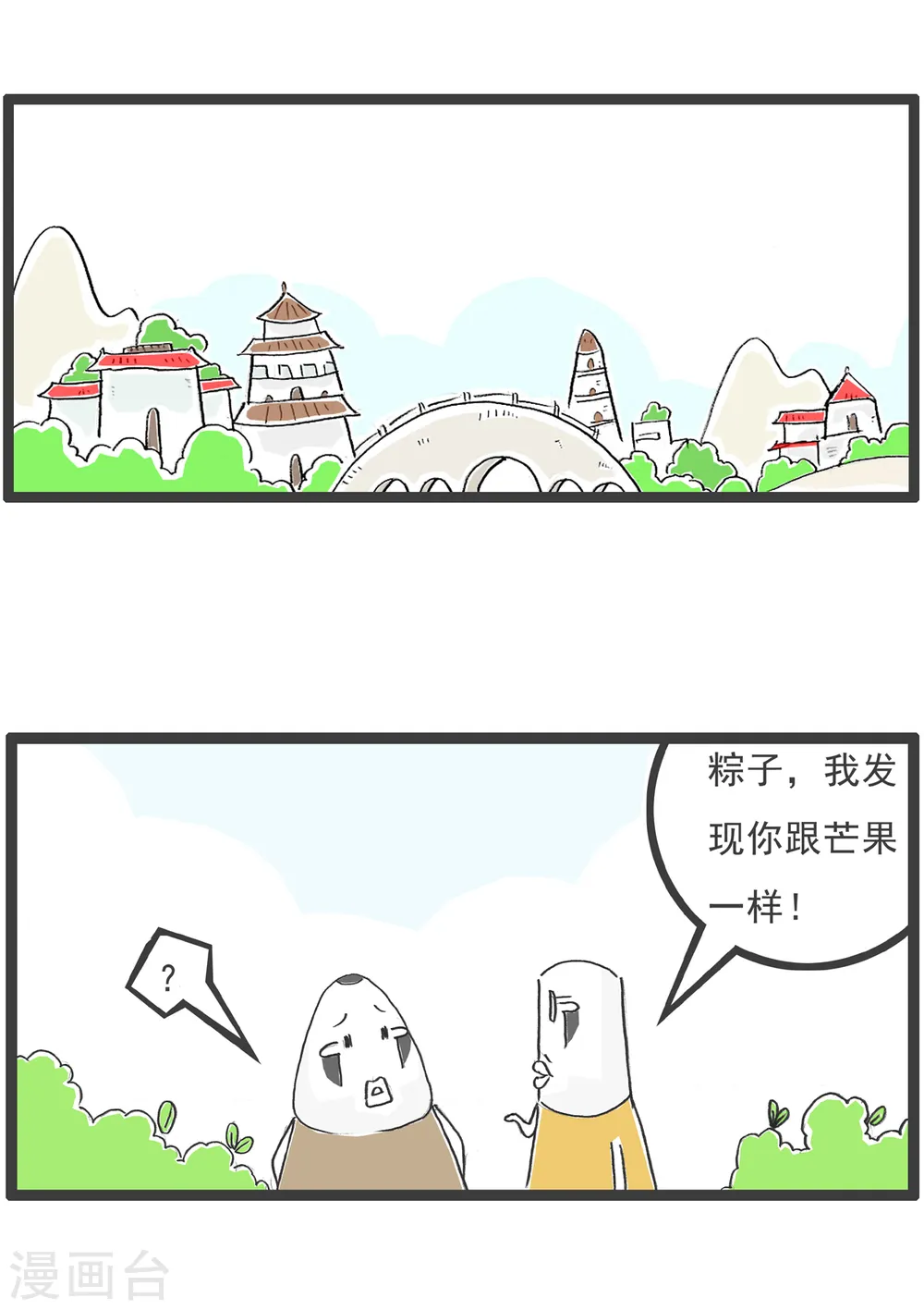第34话 司马光的故事 第10页