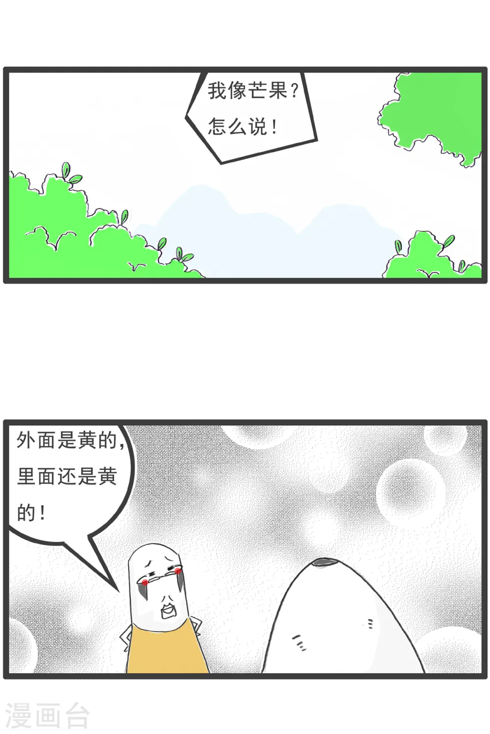 第34话 司马光的故事 第11页