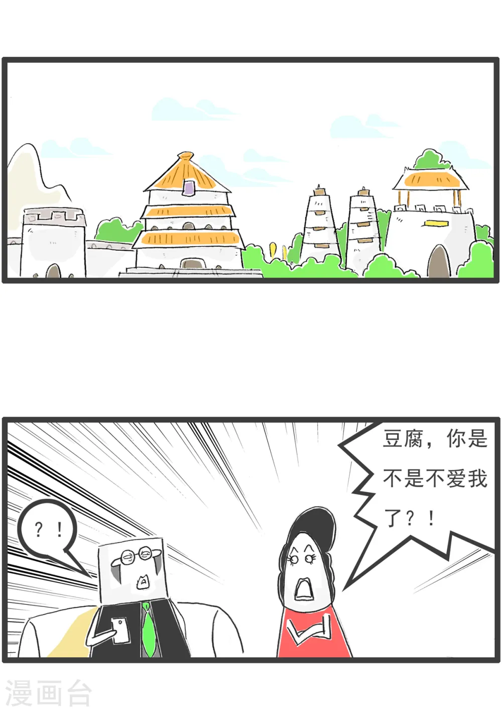 第33话 饭量 第6页