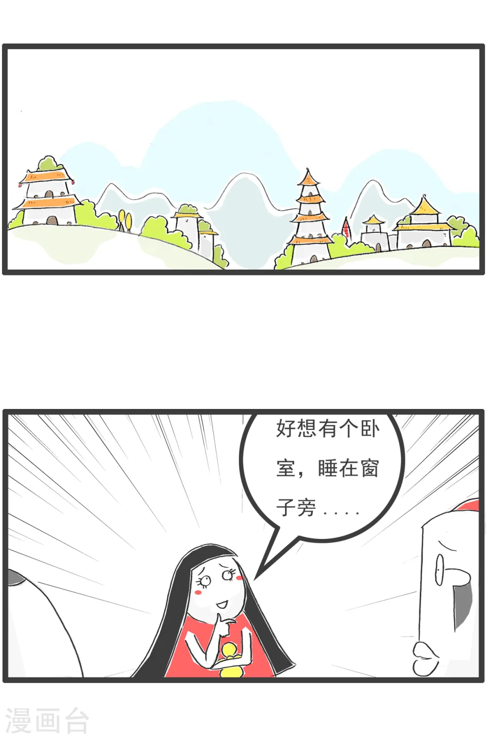 第30话 上厕所 第9页