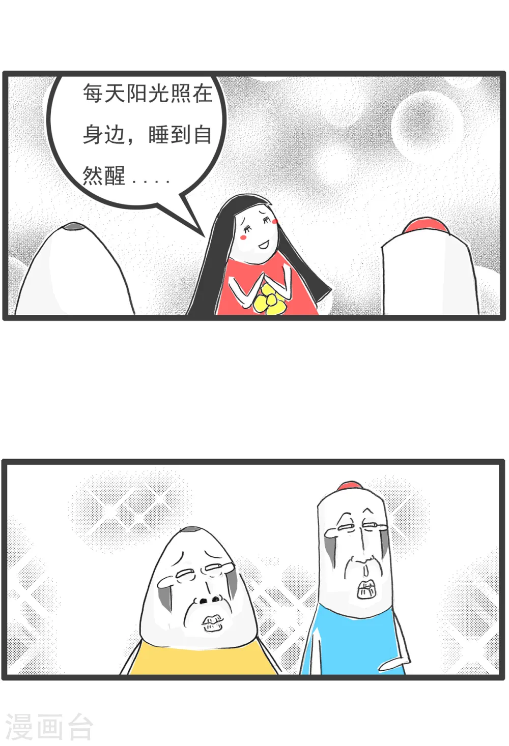 第30话 上厕所 第10页