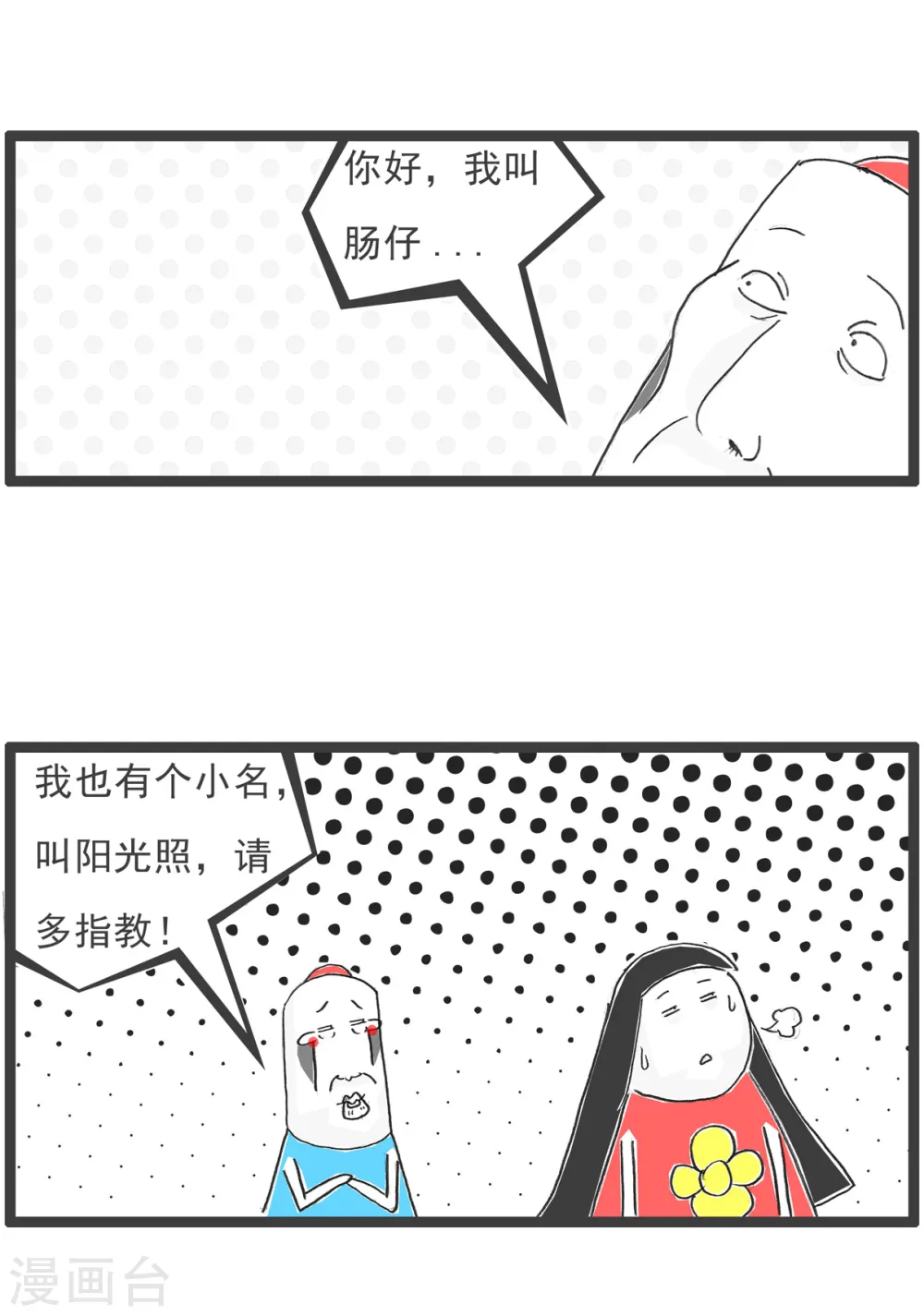 第30话 上厕所 第12页