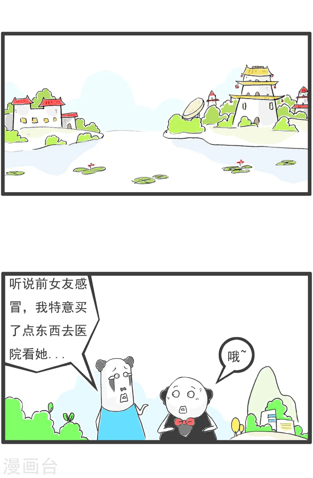 第26话 绝对值 第5页