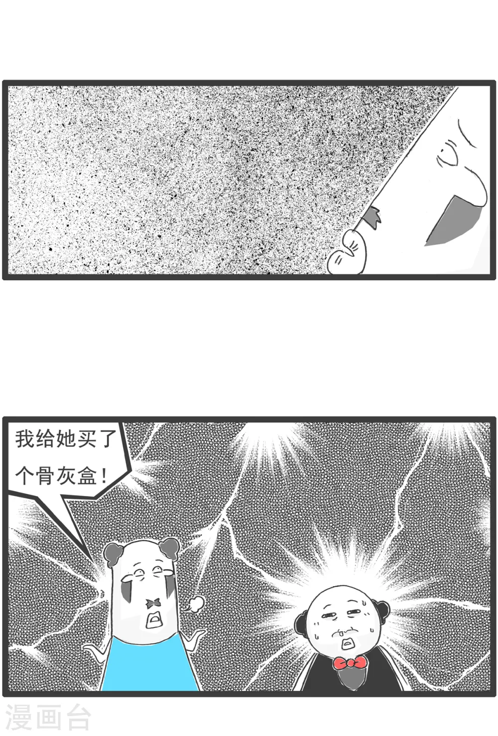 第26话 绝对值 第8页