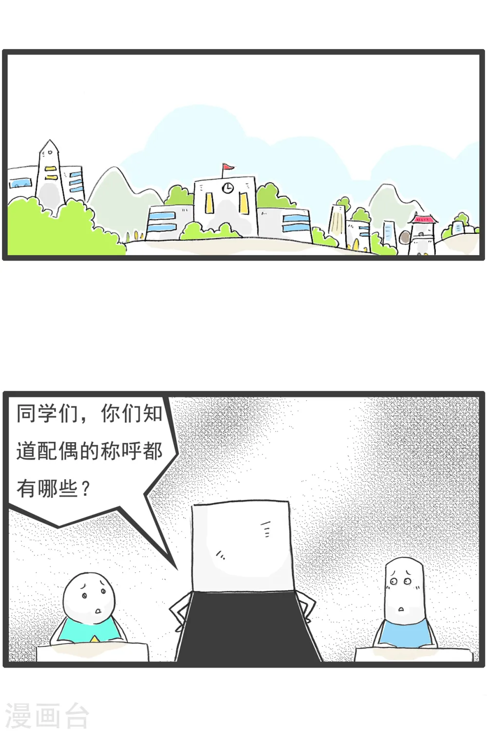 第26话 绝对值 第10页