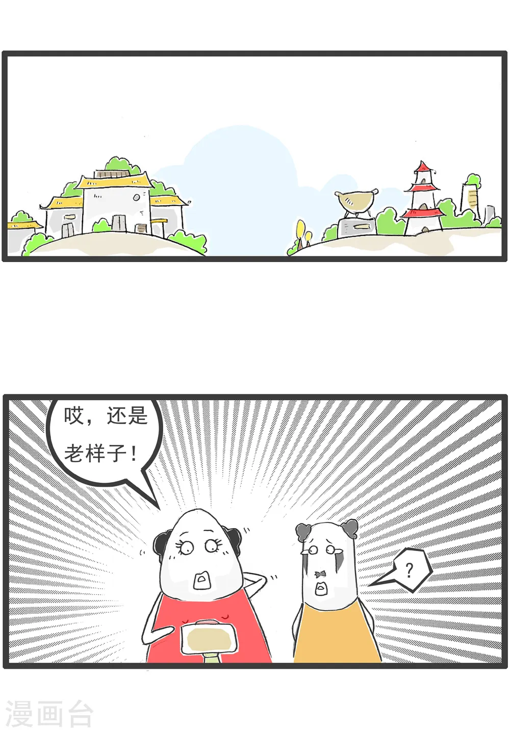 第26话 绝对值 第13页