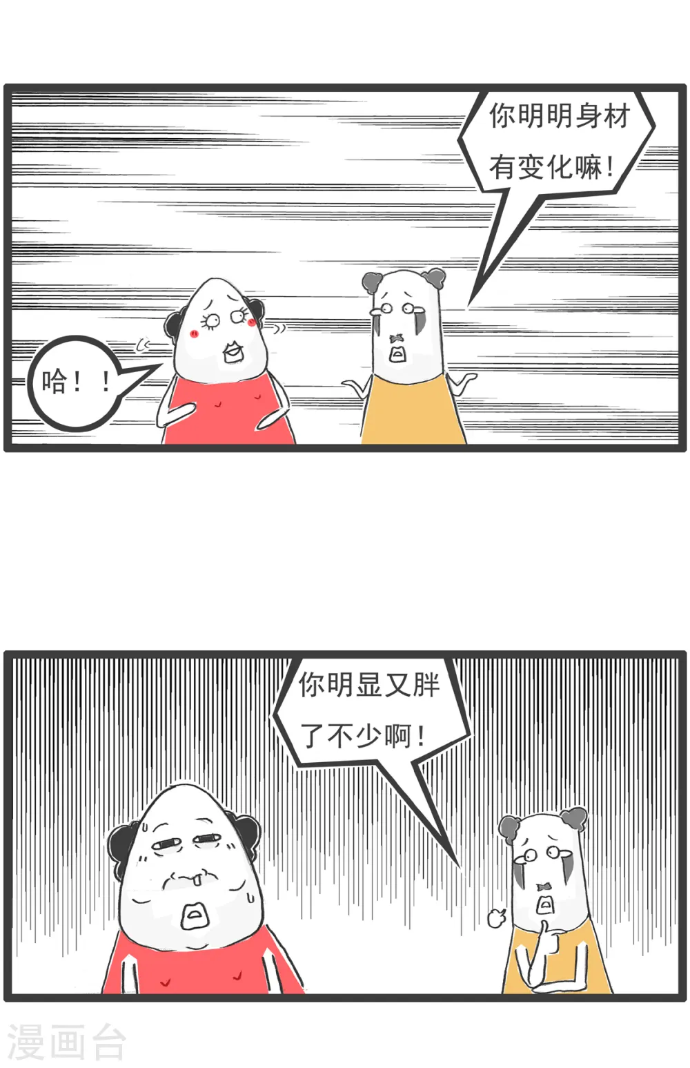 第26话 绝对值 第15页