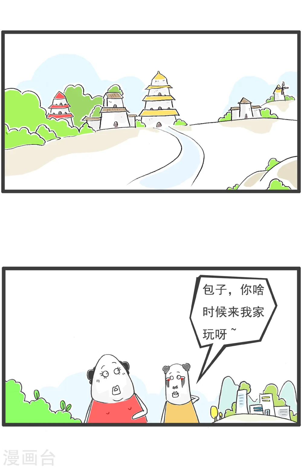 第25话 减肥 第2页