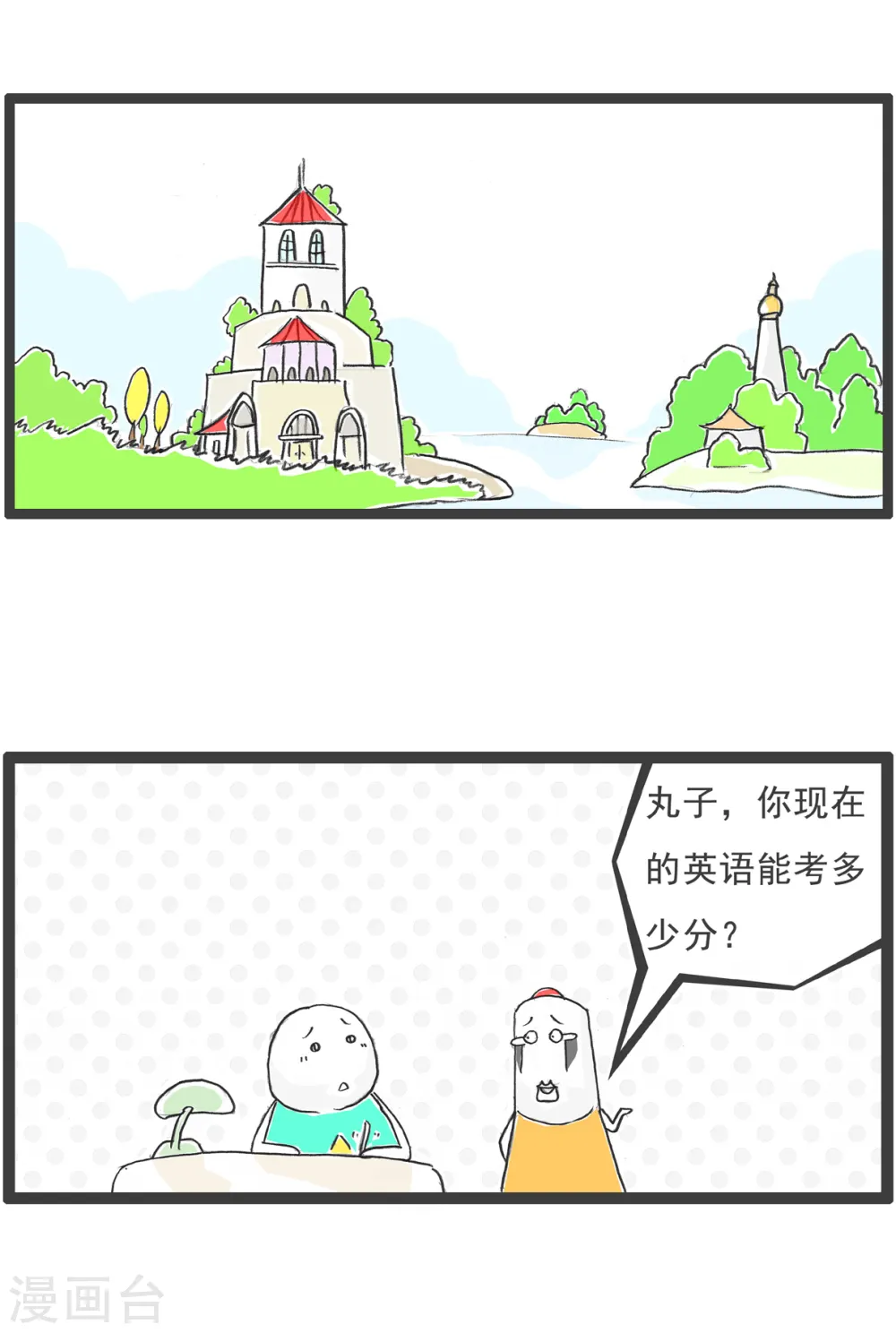 第22话 三个语言 第6页