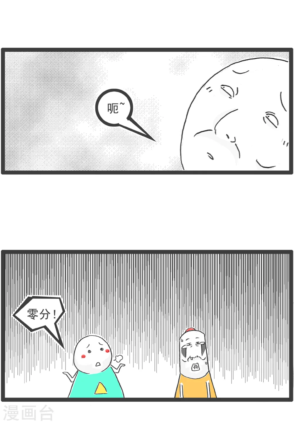 第22话 三个语言 第8页