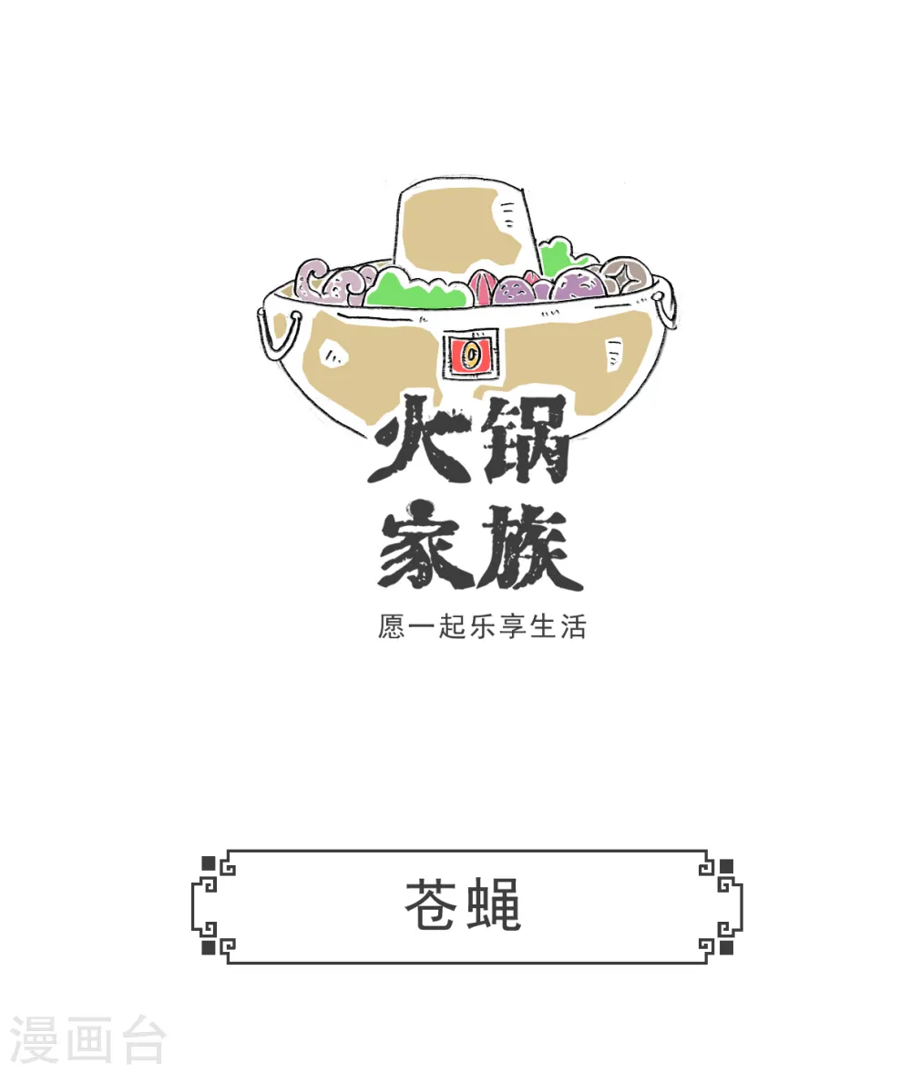 第22话 三个语言 第9页