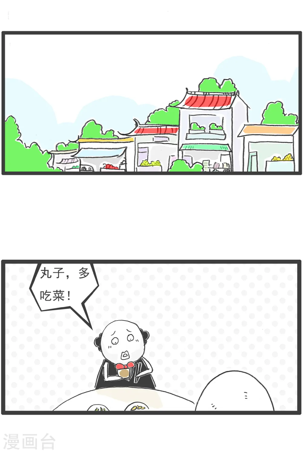 第22话 三个语言 第10页