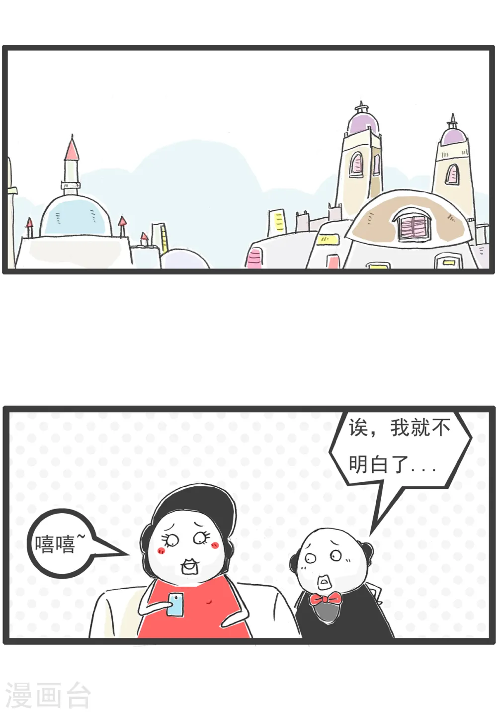 第20话 高原反应 第6页