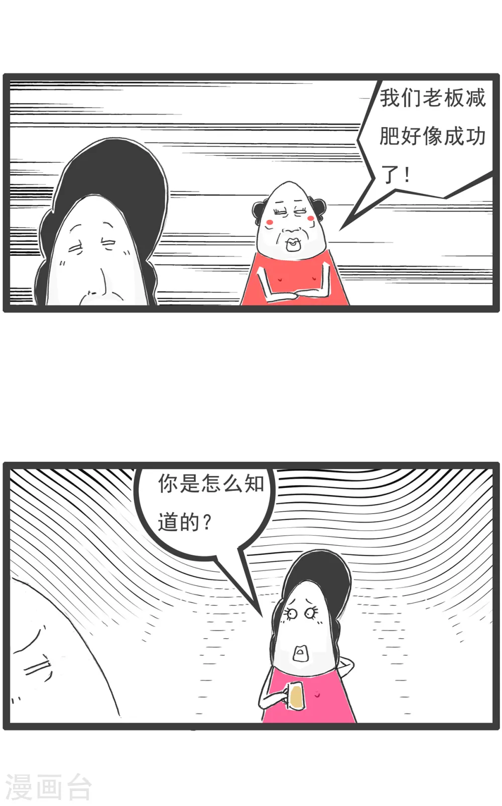 第19话 汽车 第15页