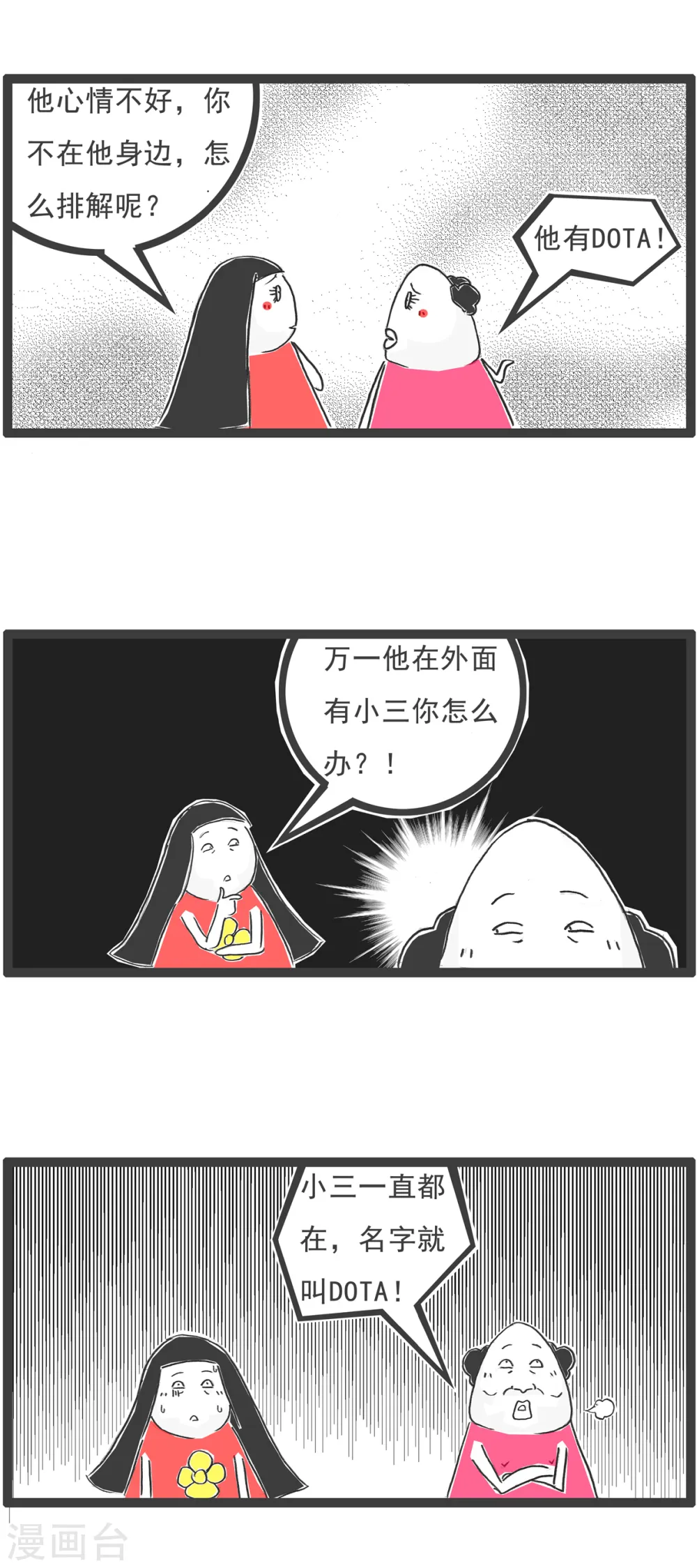 第18话 金屋藏娇 第14页