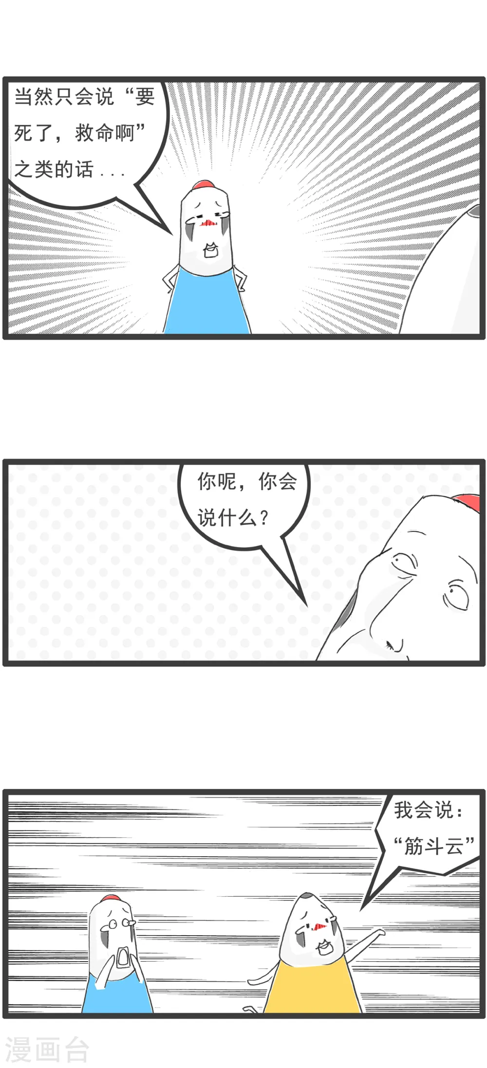 第12话 见家长 第13页