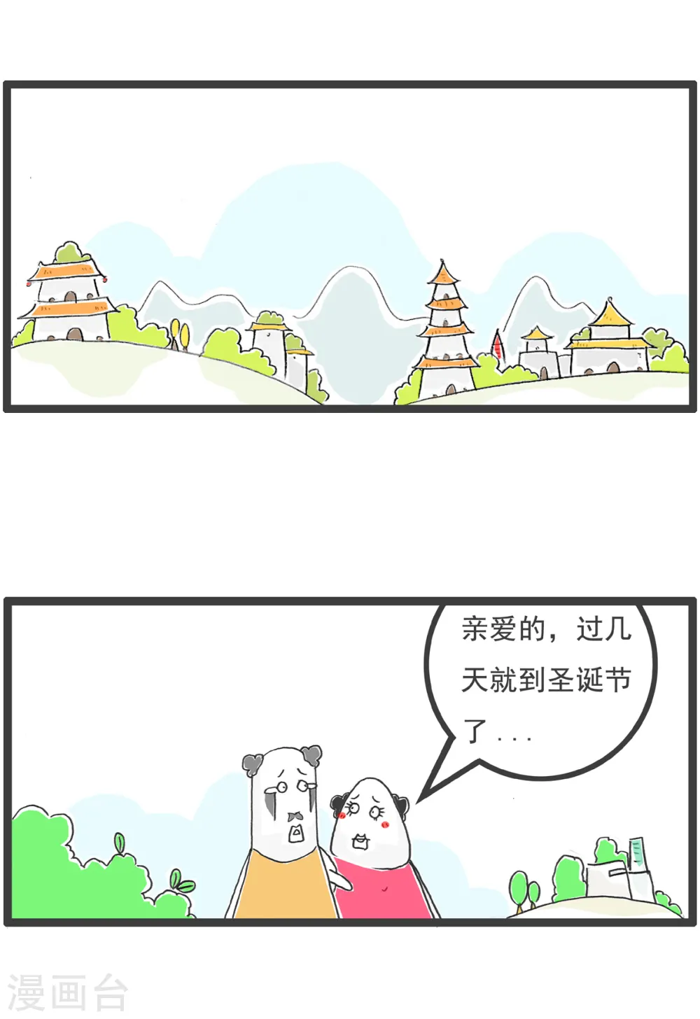 第11话 低三下四 第13页