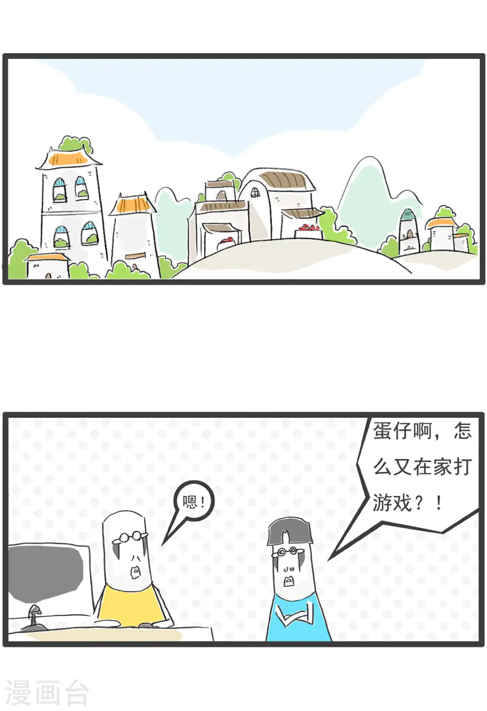 第9话 直男 第15页