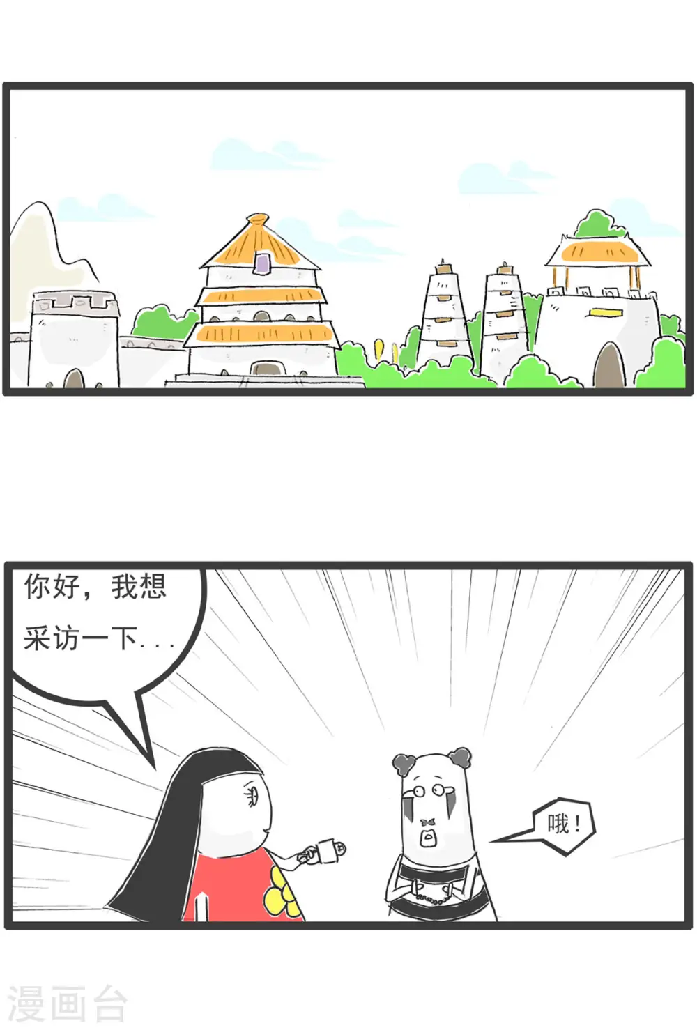 第7话 何处有慈悲 第6页