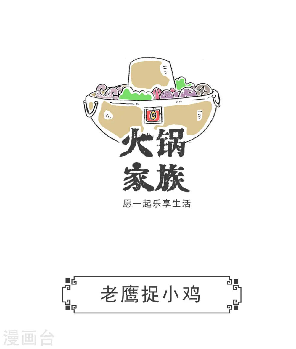 第7话 何处有慈悲 第10页