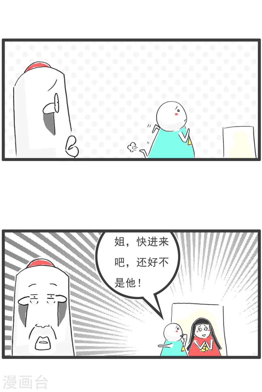 第7话 何处有慈悲 第18页