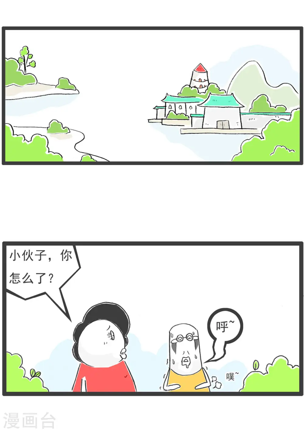 第6话 厕所 第2页