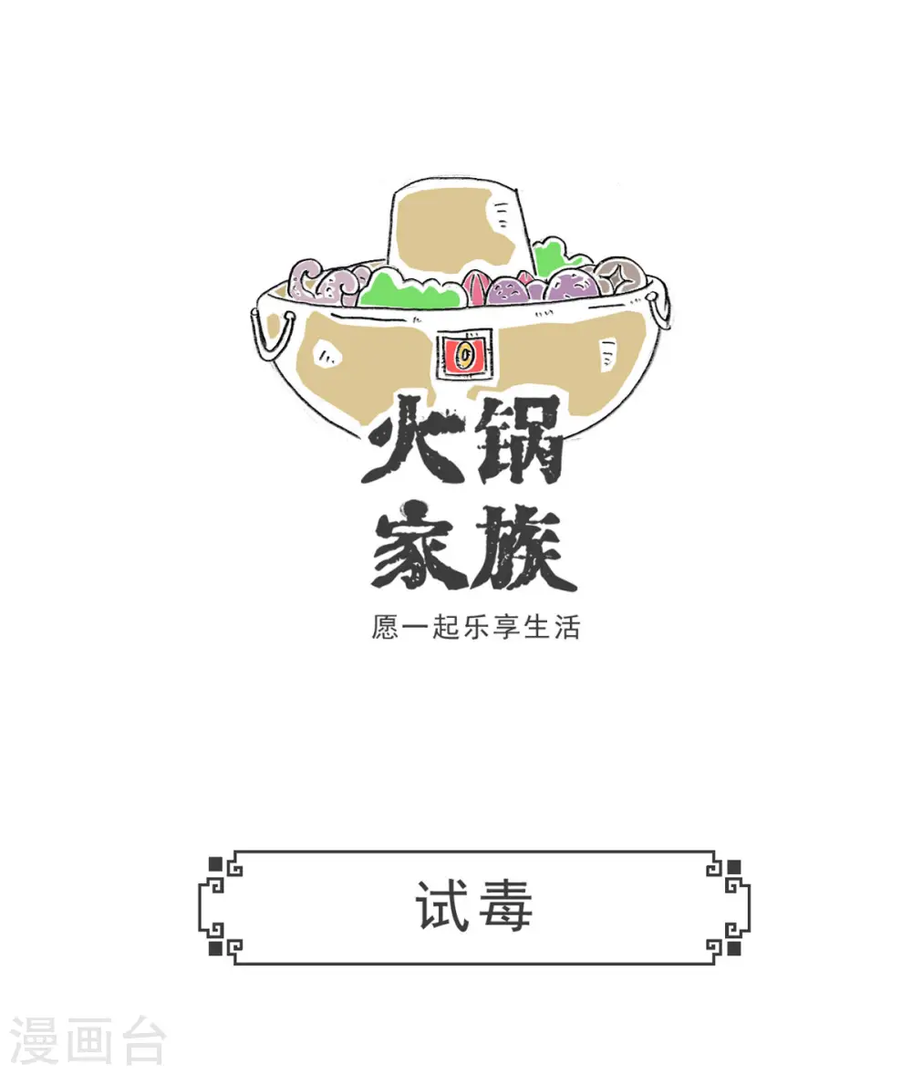第6话 厕所 第5页
