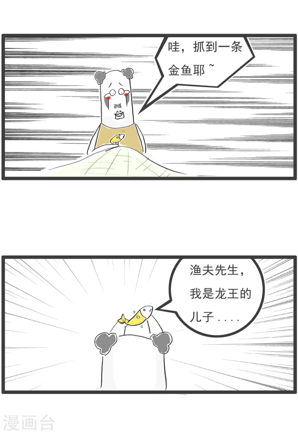 第6话 厕所 第11页
