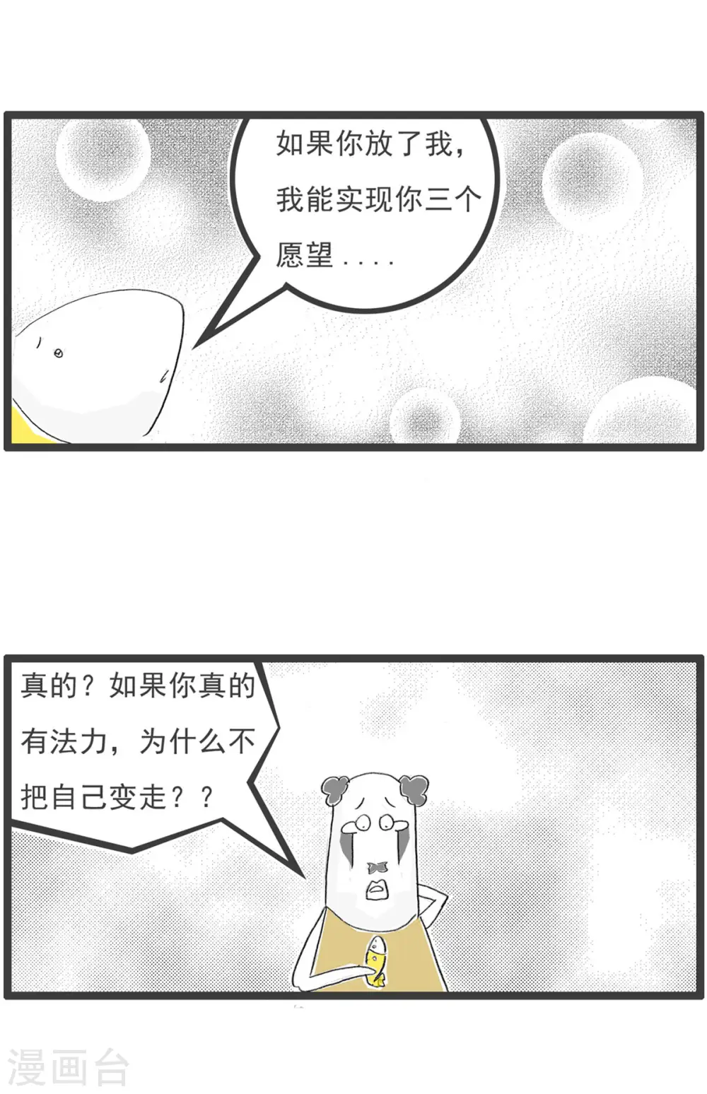 第6话 厕所 第12页