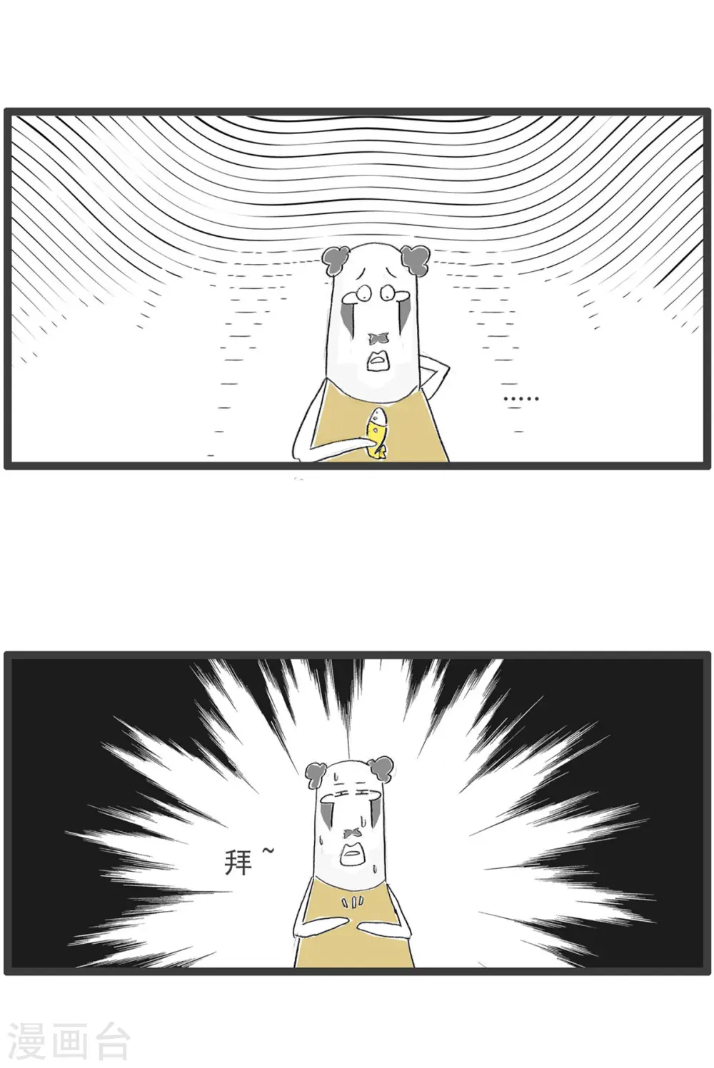 第6话 厕所 第13页
