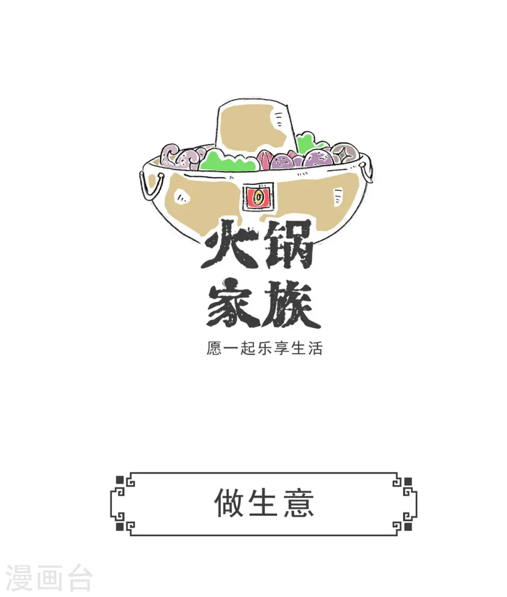 第5话 电脑按键 第6页